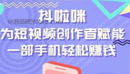 张家口抖啦咪是什么平台-一个专注短视频流量变现的平台！ 第1张