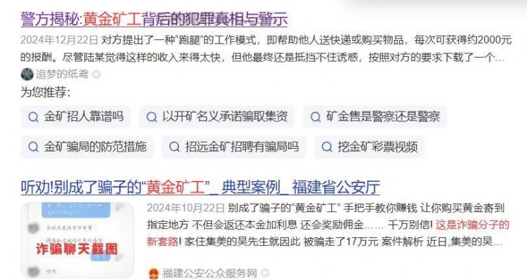 张家口首码网赚项目:TD黄金矿工赚钱是真的吗? 第2张 张家口首码网赚项目:TD黄金矿工赚钱是真的吗? 第2张