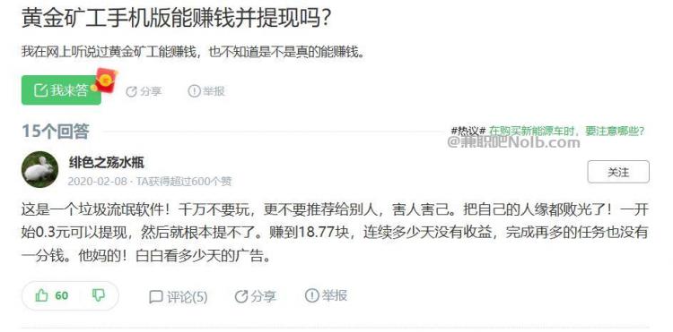 张家口首码网赚项目:TD黄金矿工赚钱是真的吗? 第3张 张家口首码网赚项目:TD黄金矿工赚钱是真的吗? 第3张